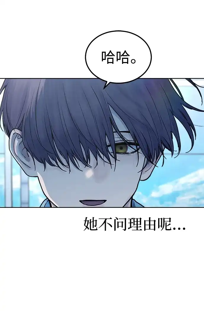 《围棋少女》第14话 第6页