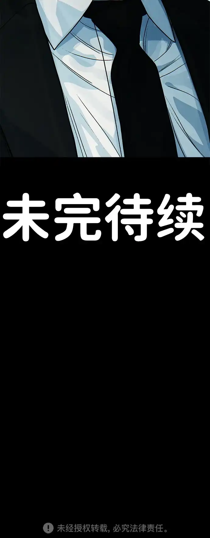 《围棋少女》第14话 第65页