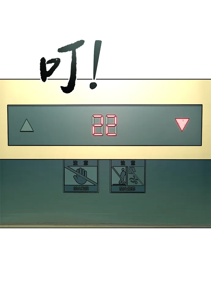 《围棋少女》第14话 第32页