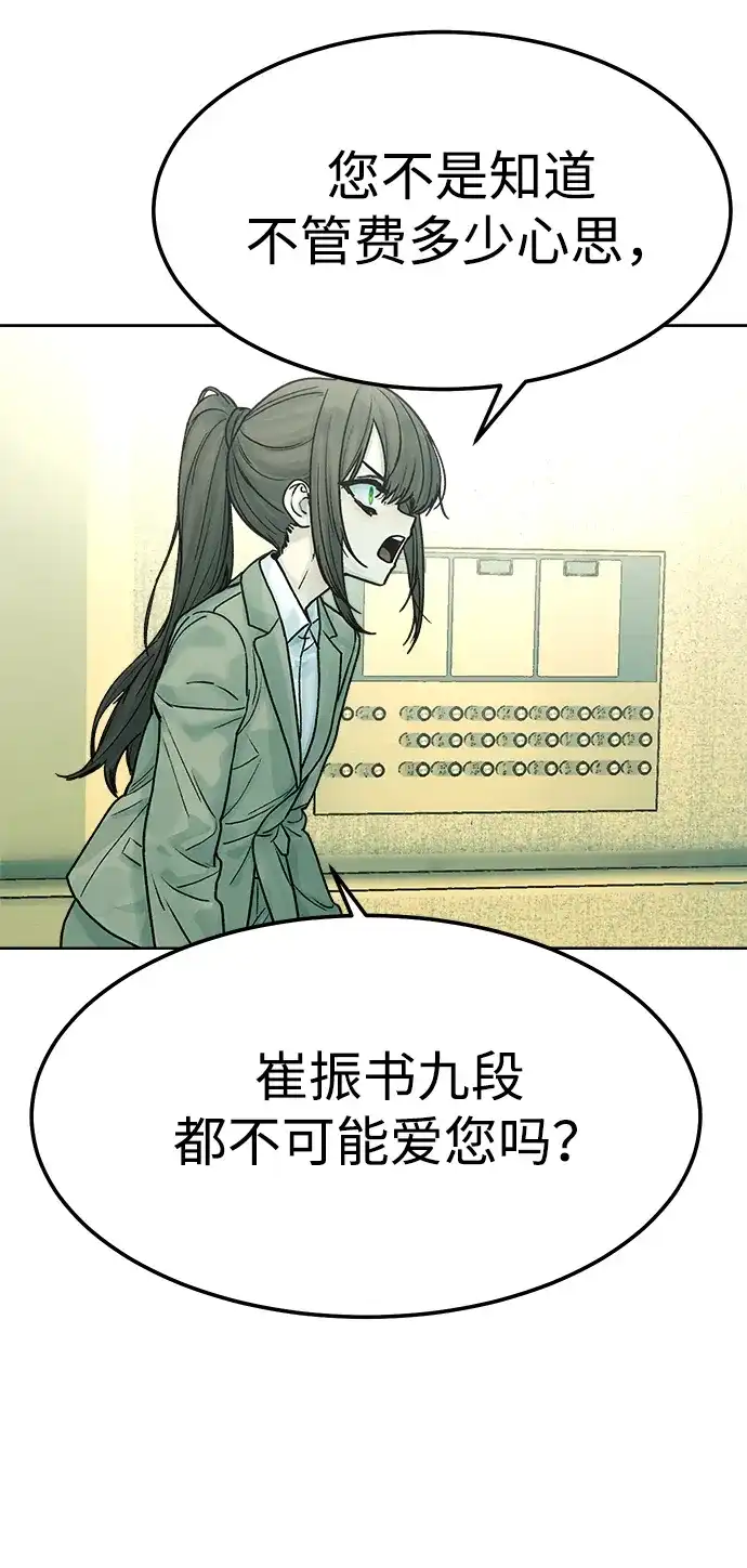 《围棋少女》第14话 第41页