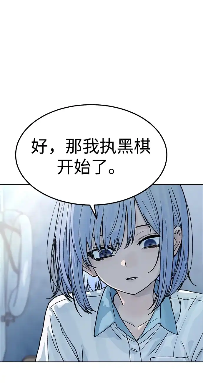 《围棋少女》第14话 第22页