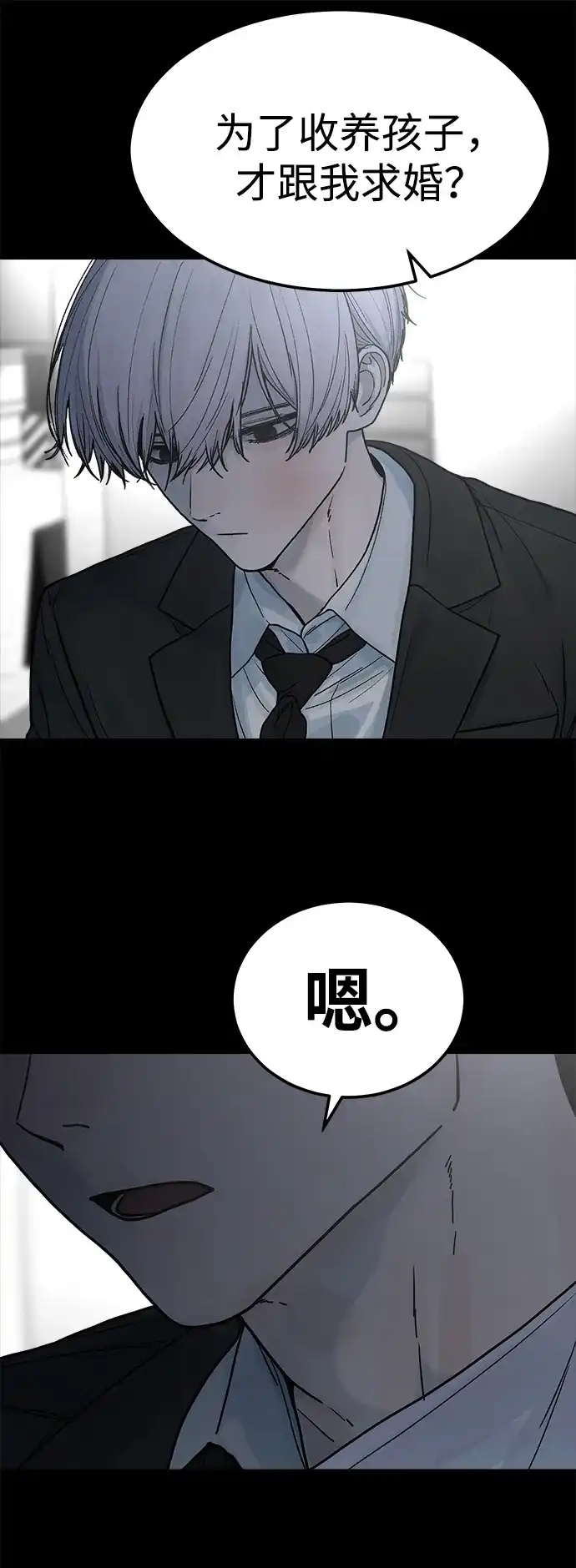 《围棋少女》第14话 第50页