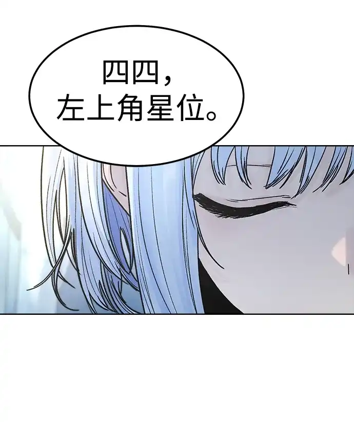《围棋少女》第14话 第23页