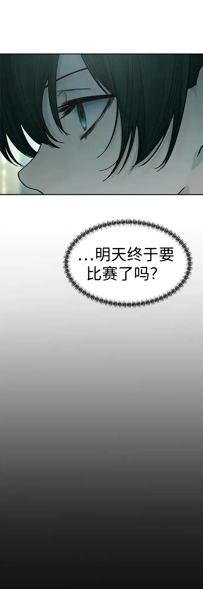 《围棋少女》第14话 第47页