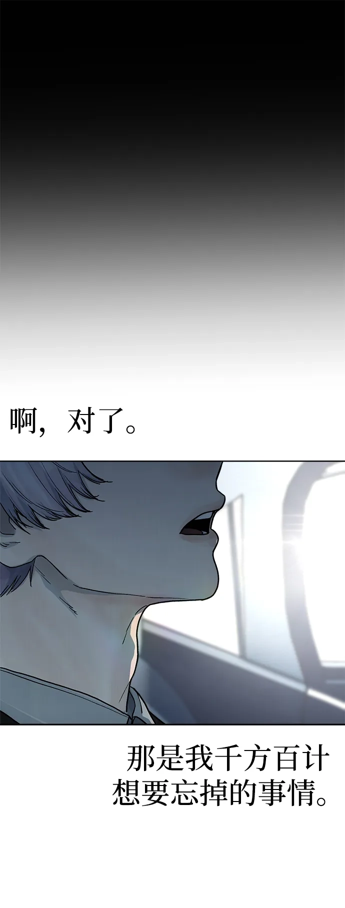 《围棋少女》第15话 第28页