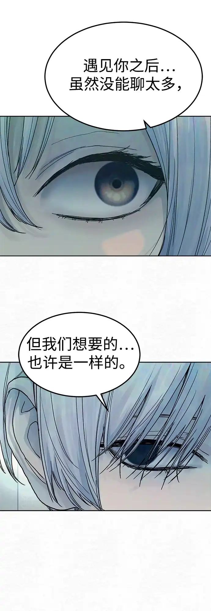 《围棋少女》第15话 第54页