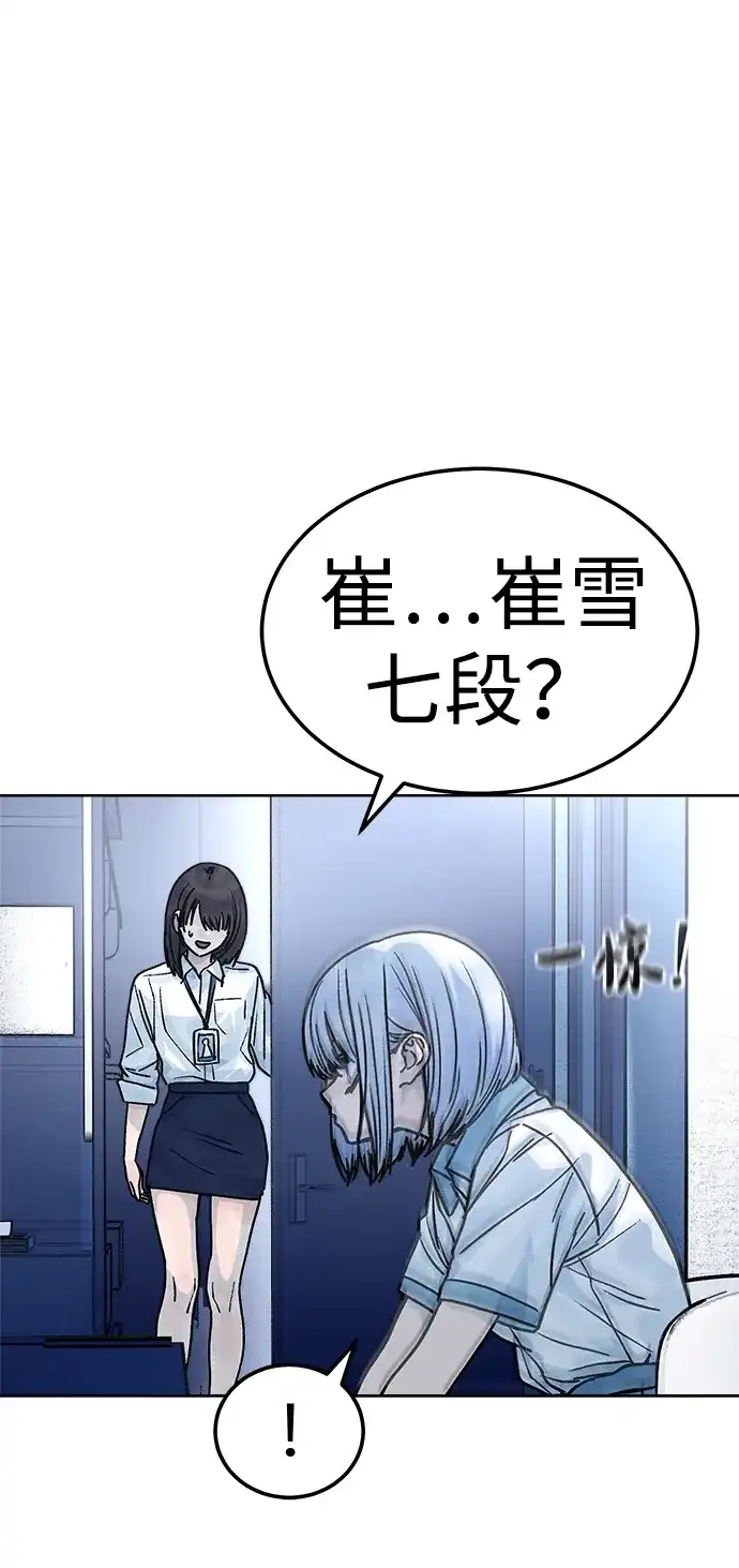 《围棋少女》第15话 第42页
