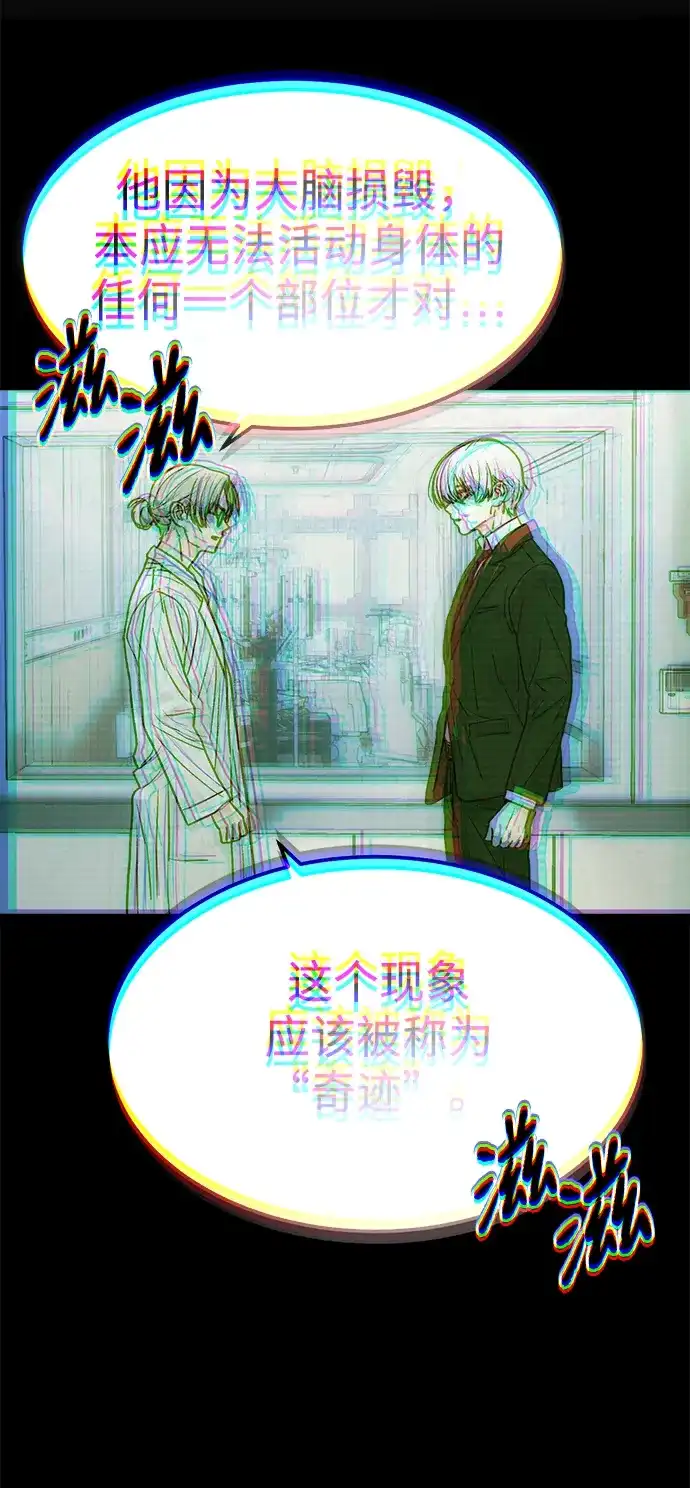 《围棋少女》第15话 第30页
