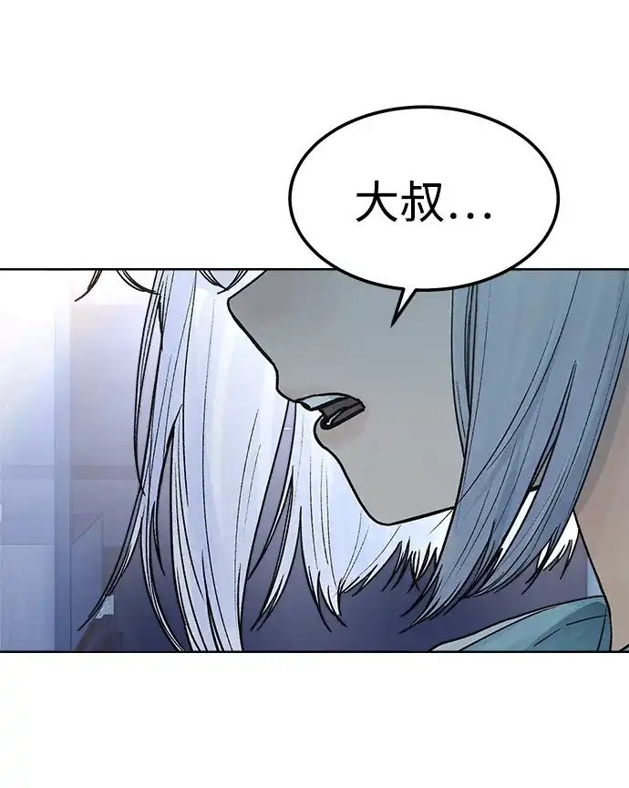 《围棋少女》第15话 第39页