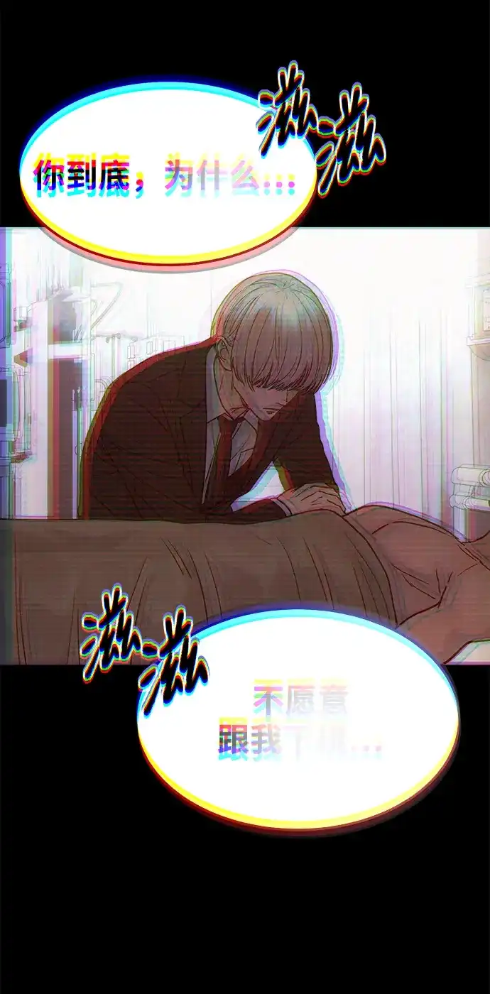 《围棋少女》第15话 第31页