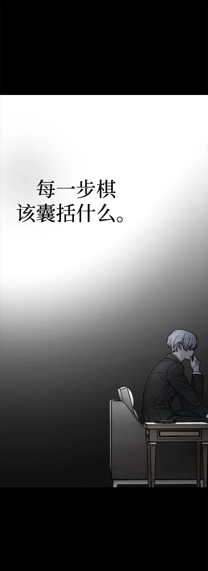 《围棋少女》第15话 第6页