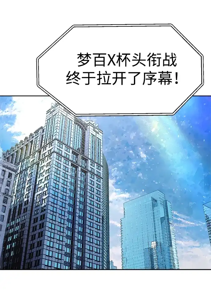 《围棋少女》第15话 第45页
