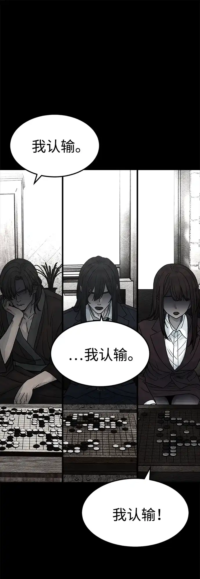 《围棋少女》第15话 第2页