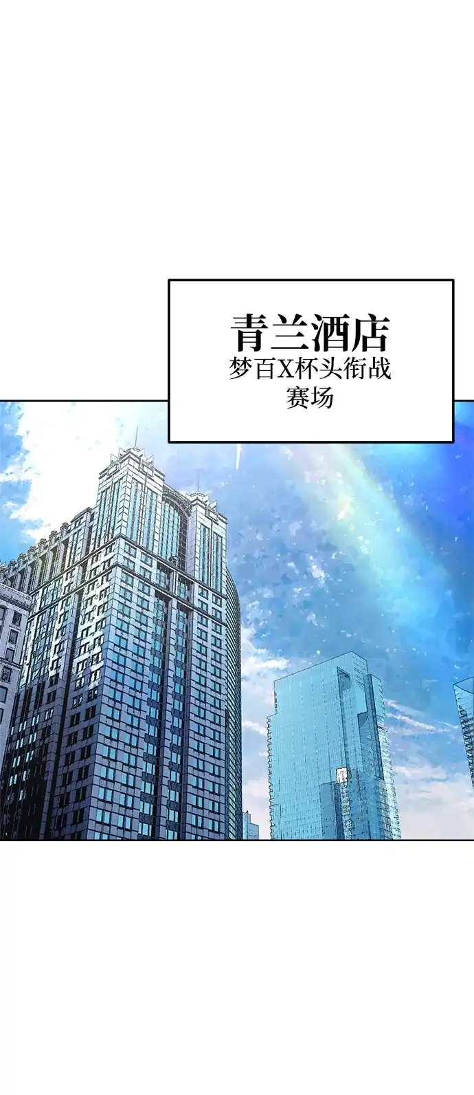 《围棋少女》第15话 第37页