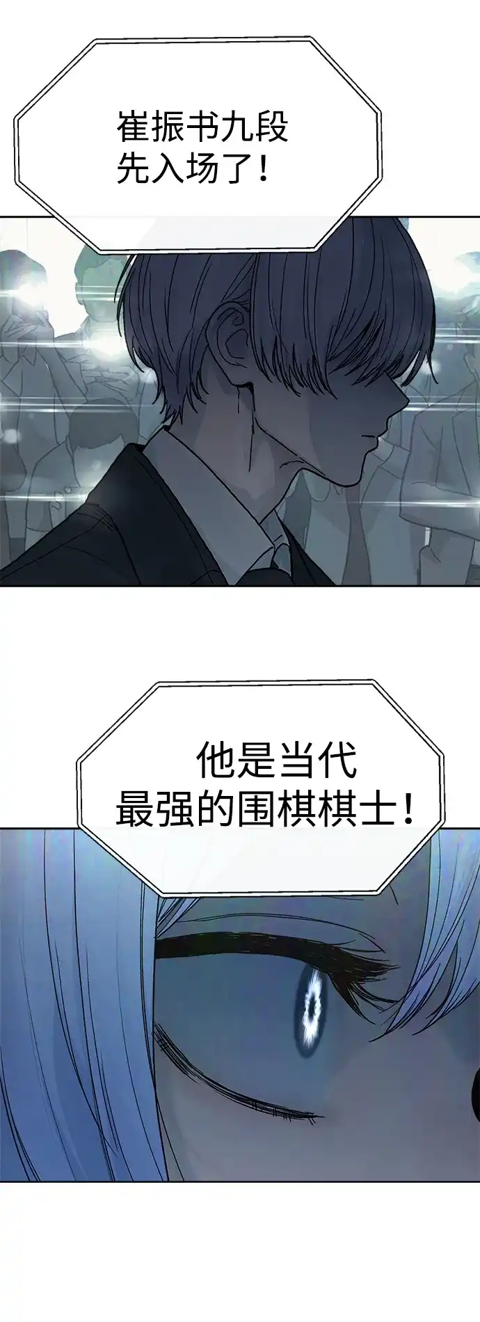《围棋少女》第15话 第58页