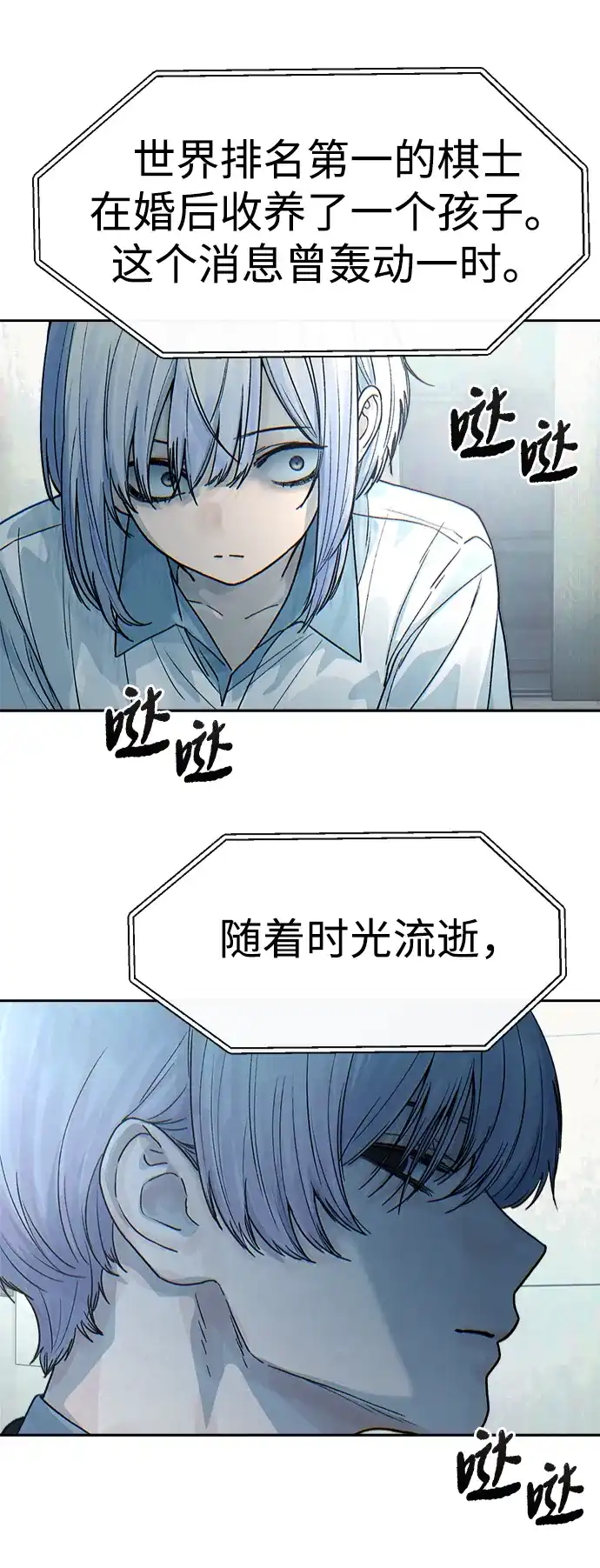 《围棋少女》第15话 第47页
