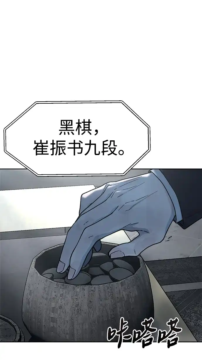 《围棋少女》第16话 第29页