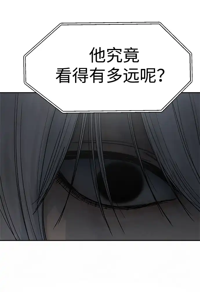 《围棋少女》第16话 第73页