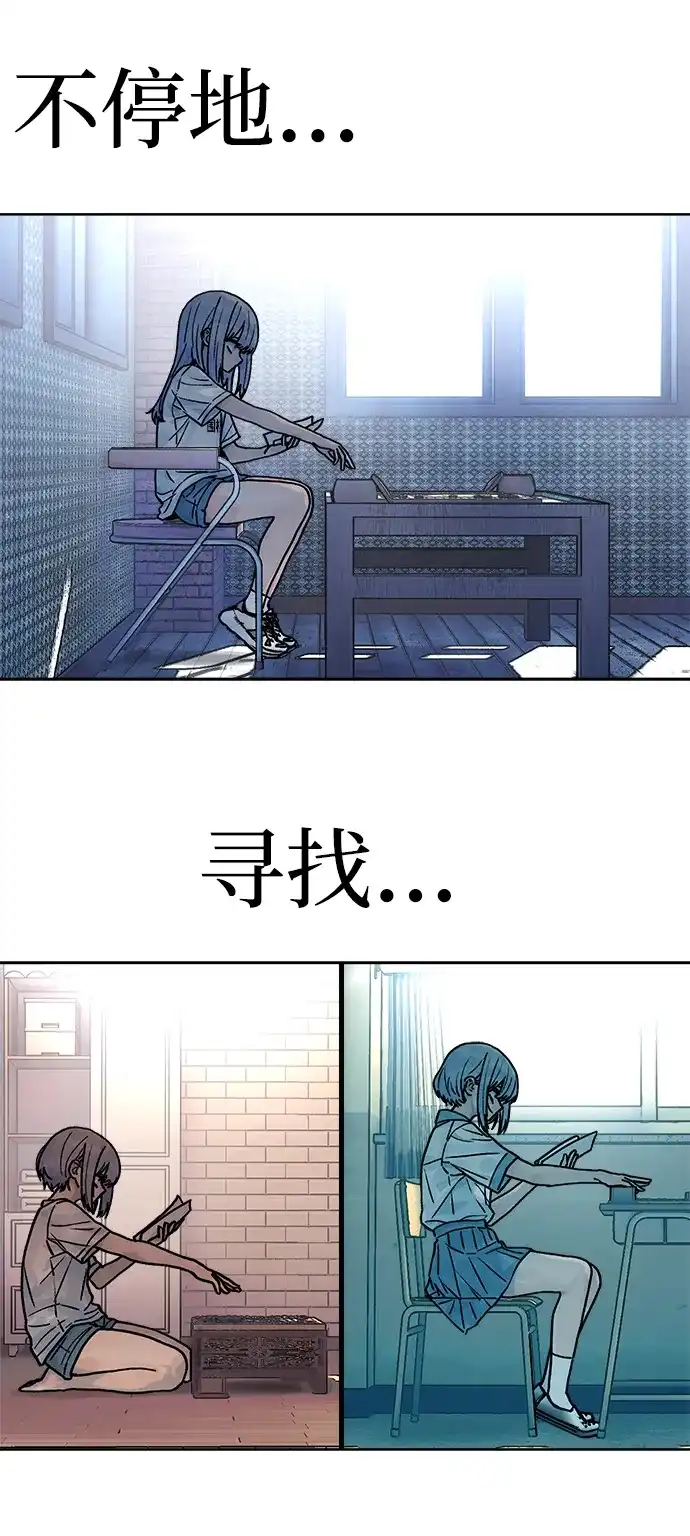 《围棋少女》第16话 第52页