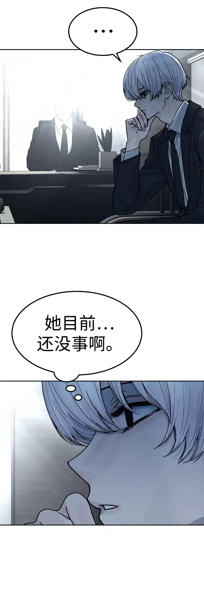 《围棋少女》第16话 第15页