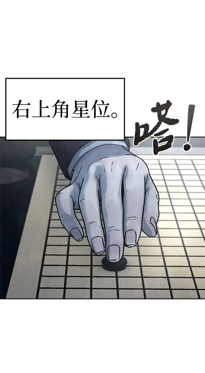 《围棋少女》第16话 第31页