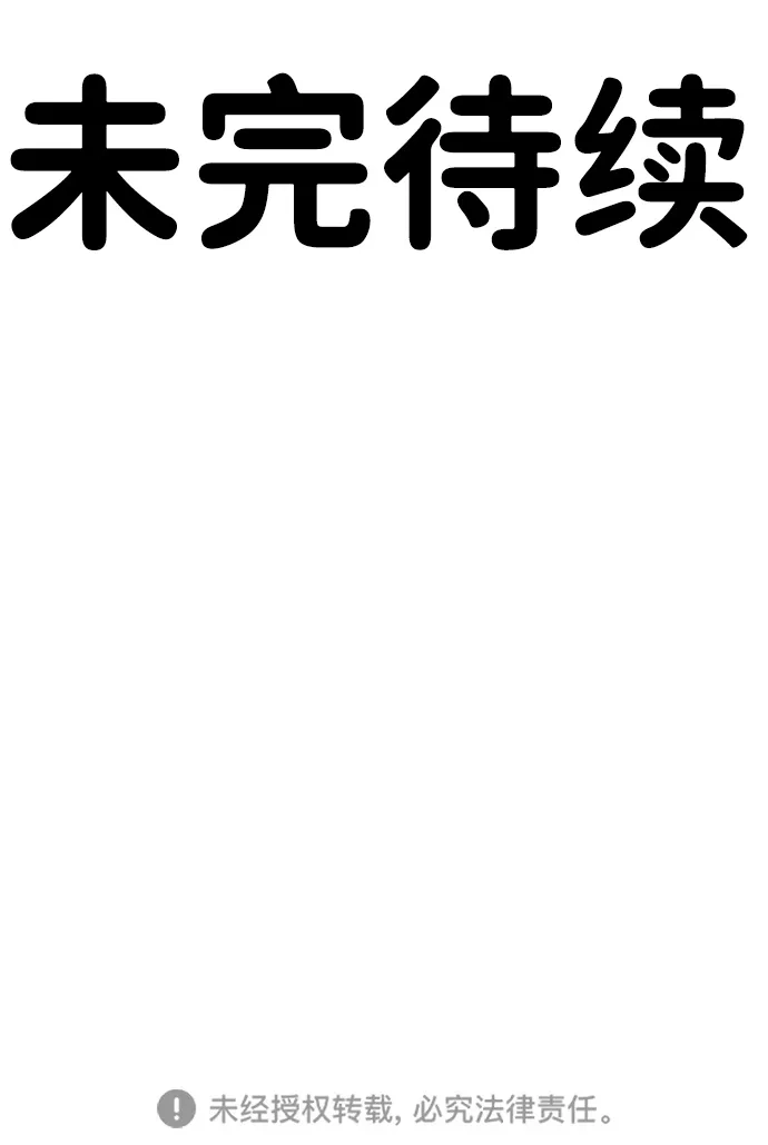 《围棋少女》第16话 第78页