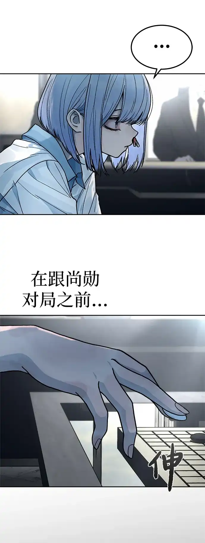 《围棋少女》第16话 第35页