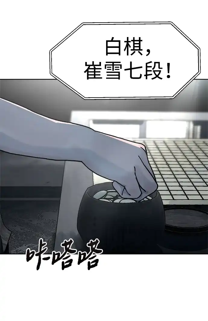 《围棋少女》第16话 第30页