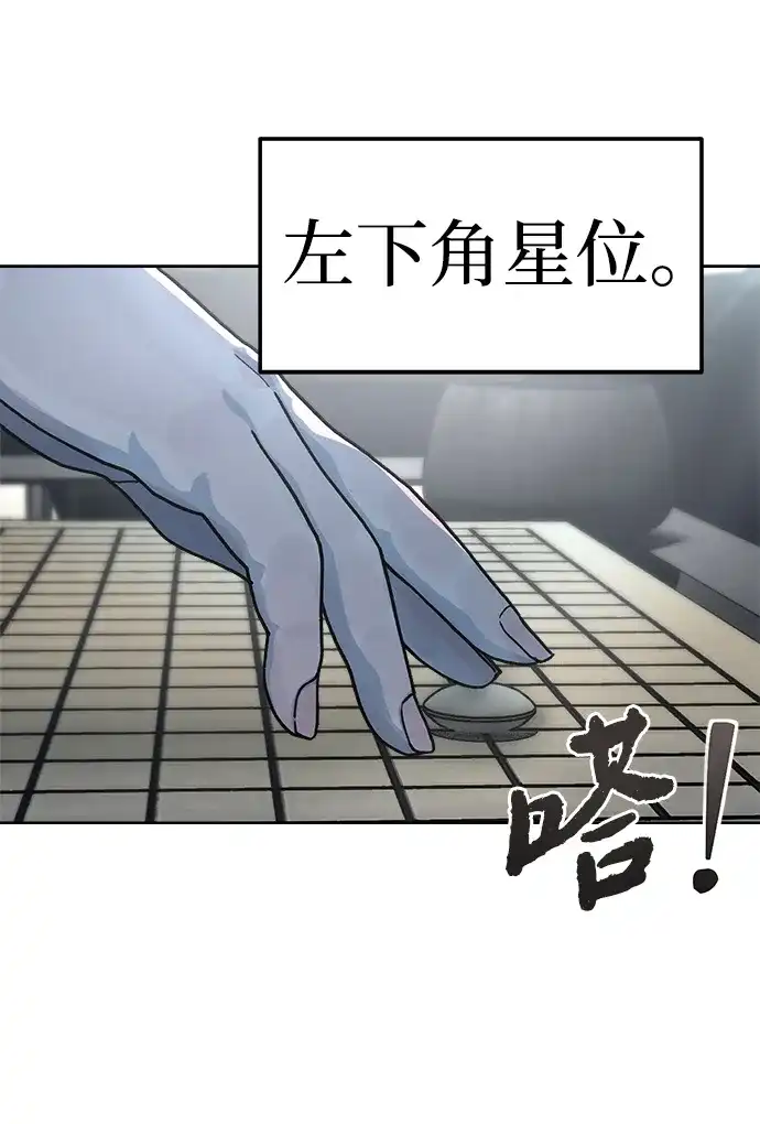 《围棋少女》第16话 第32页