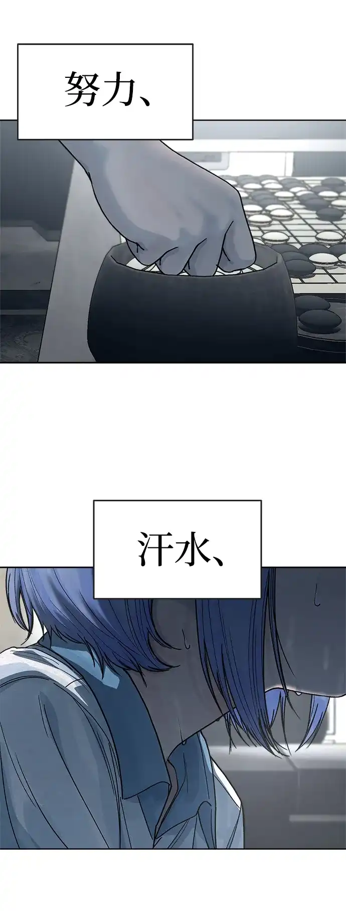《围棋少女》第16话 第66页
