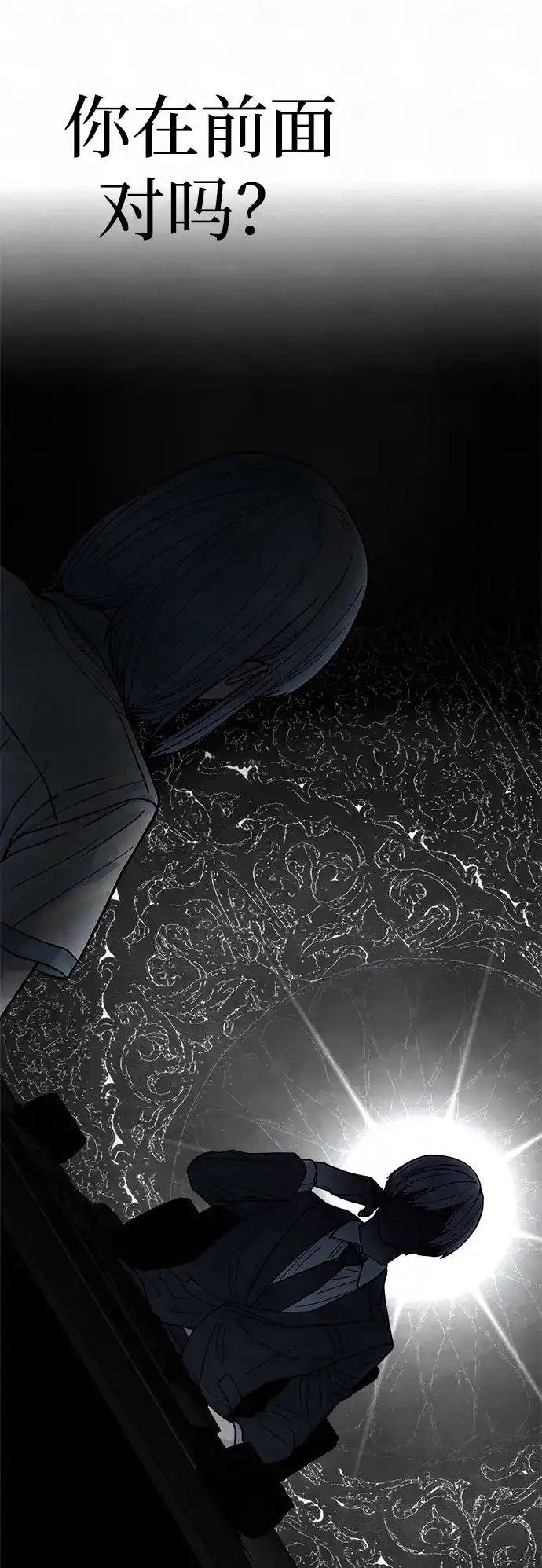 《围棋少女》第16话 第57页