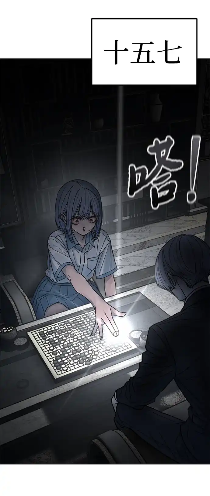 《围棋少女》第16话 第59页