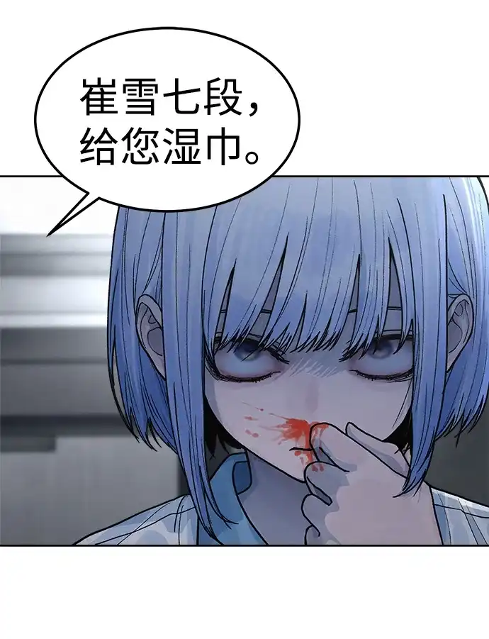 《围棋少女》第16话 第9页