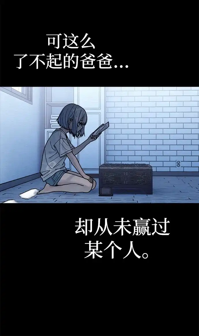 《围棋少女》第16话 第43页