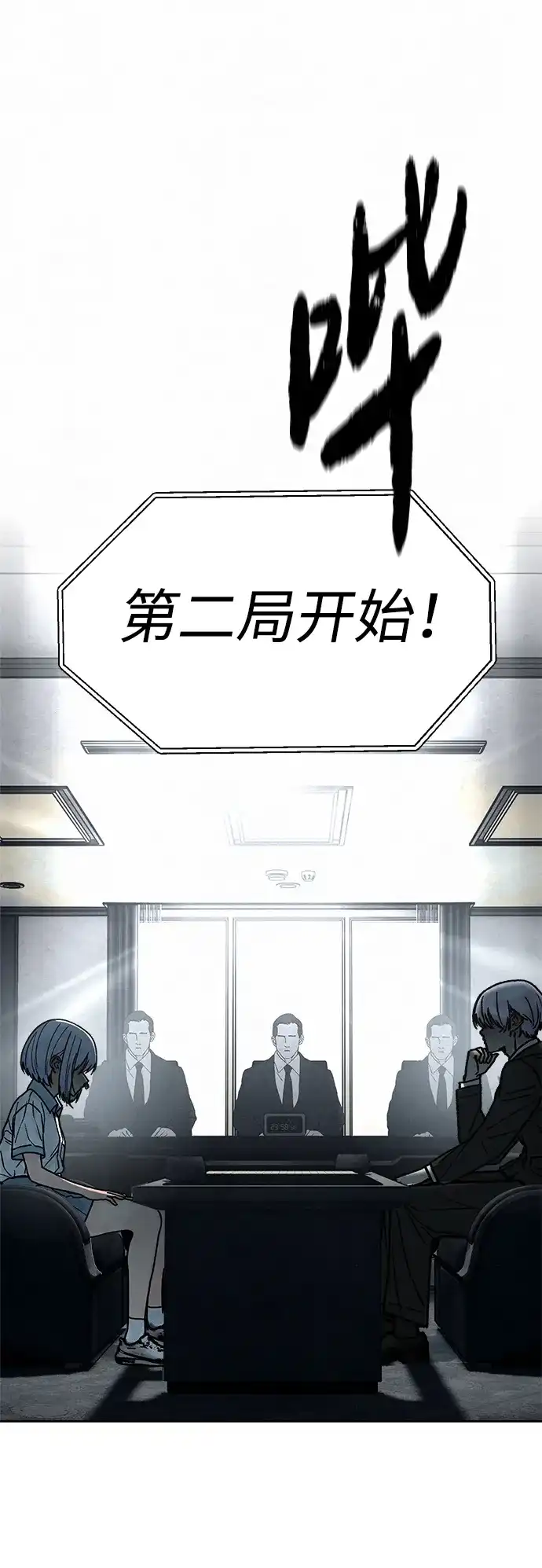 《围棋少女》第16话 第28页