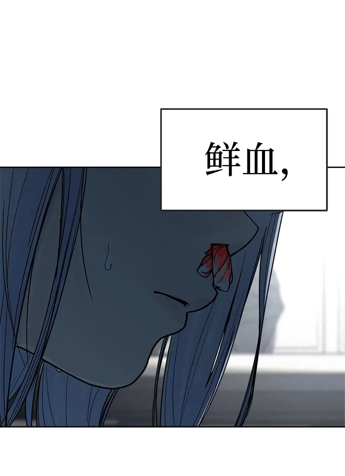 《围棋少女》第16话 第67页