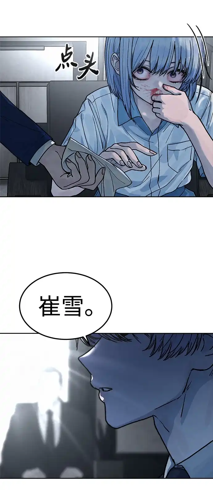 《围棋少女》第16话 第11页