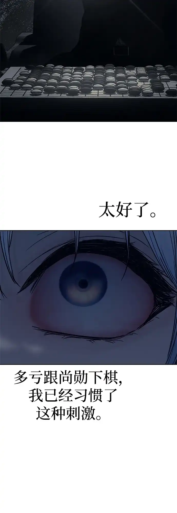 《围棋少女》第16话 第25页
