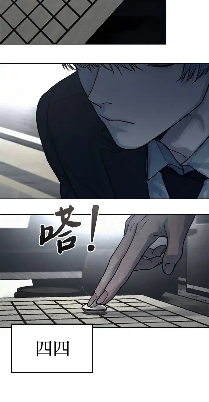 《围棋少女》第17话 第28页