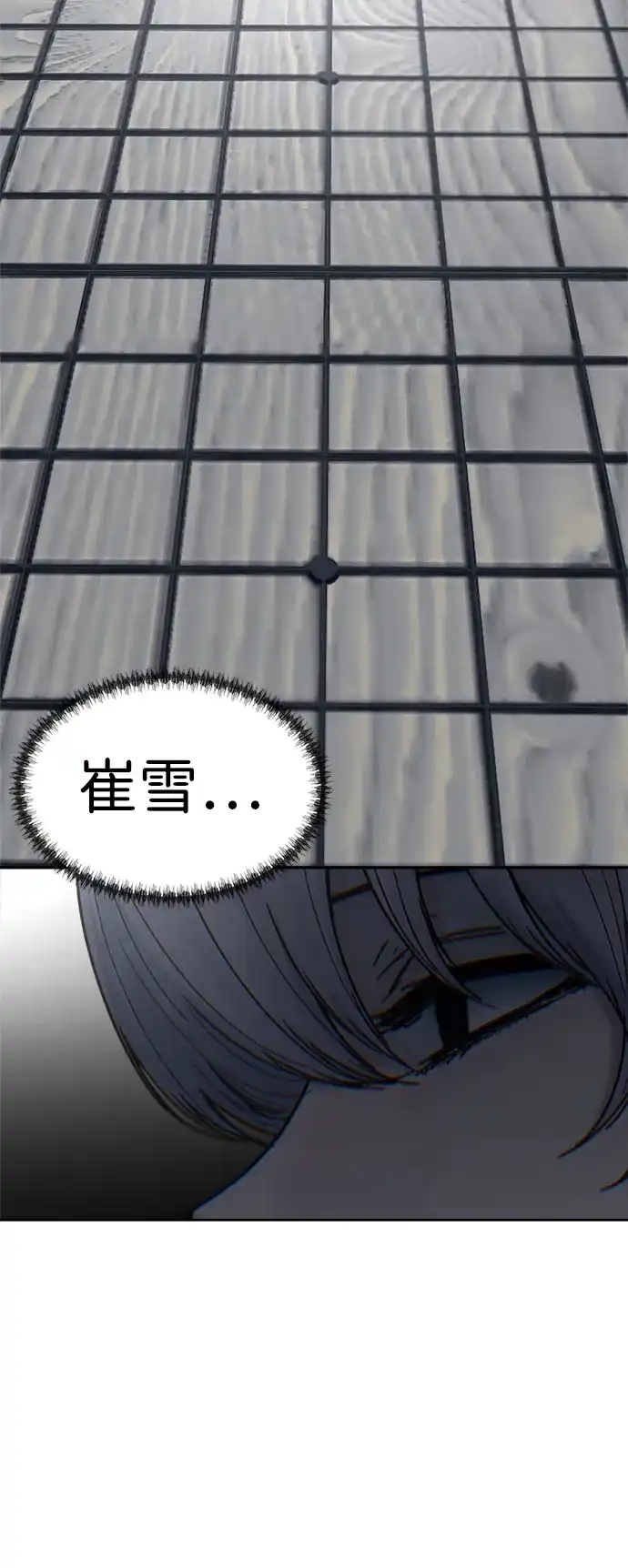 《围棋少女》第17话 第51页