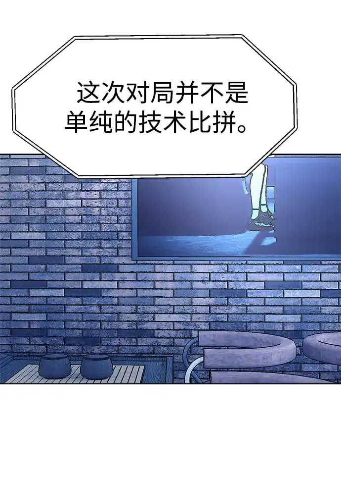 《围棋少女》第17话 第47页