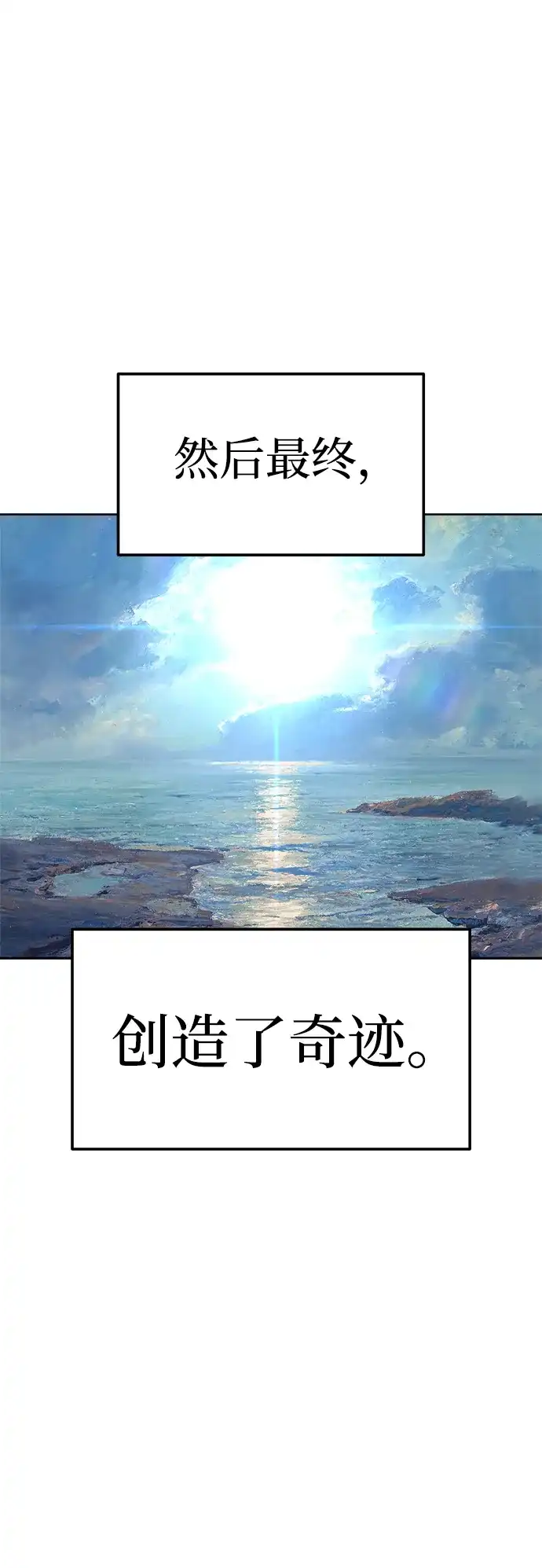 《围棋少女》第17话 第77页