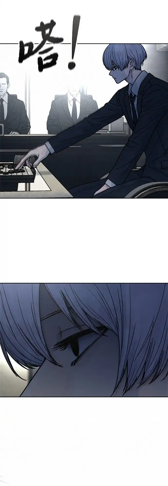 《围棋少女》第17话 第42页