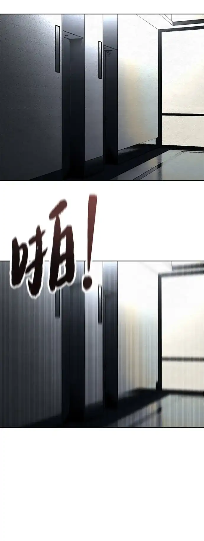 《围棋少女》第17话 第21页