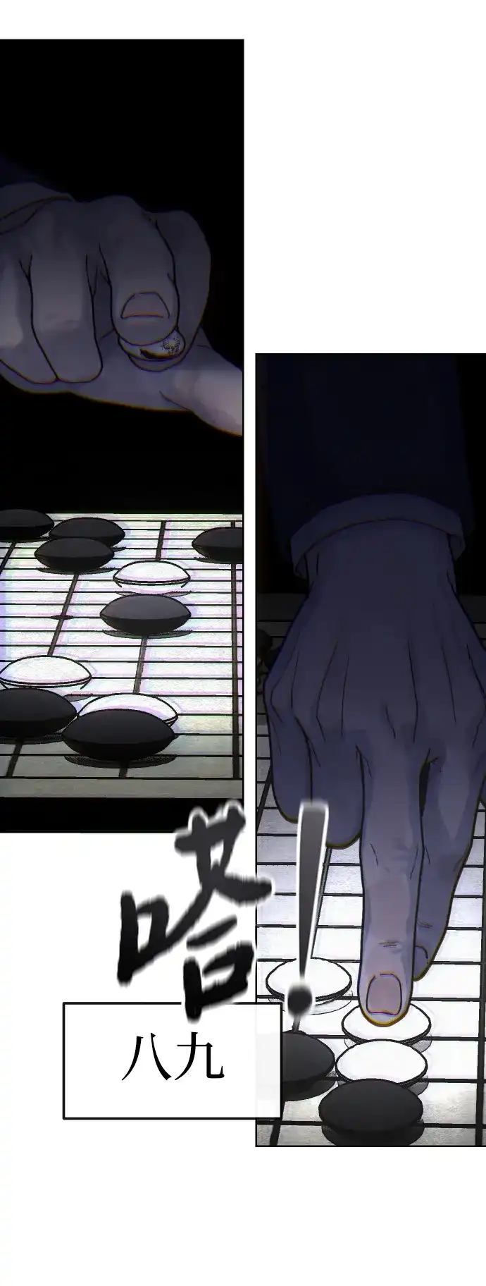 《围棋少女》第17话 第38页