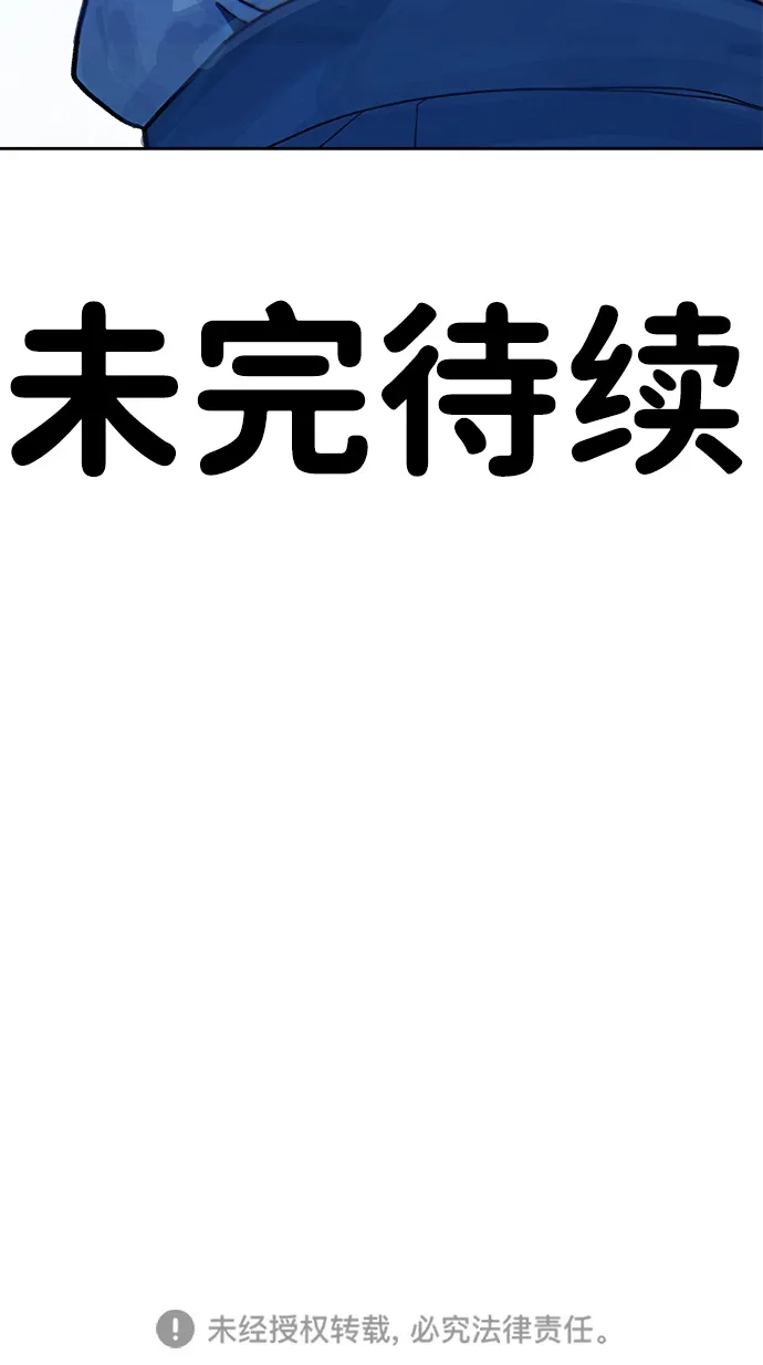 《围棋少女》第17话 第79页