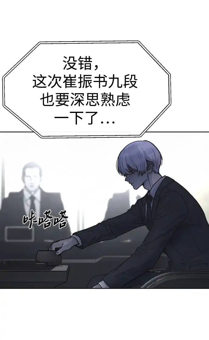 《围棋少女》第17话 第37页