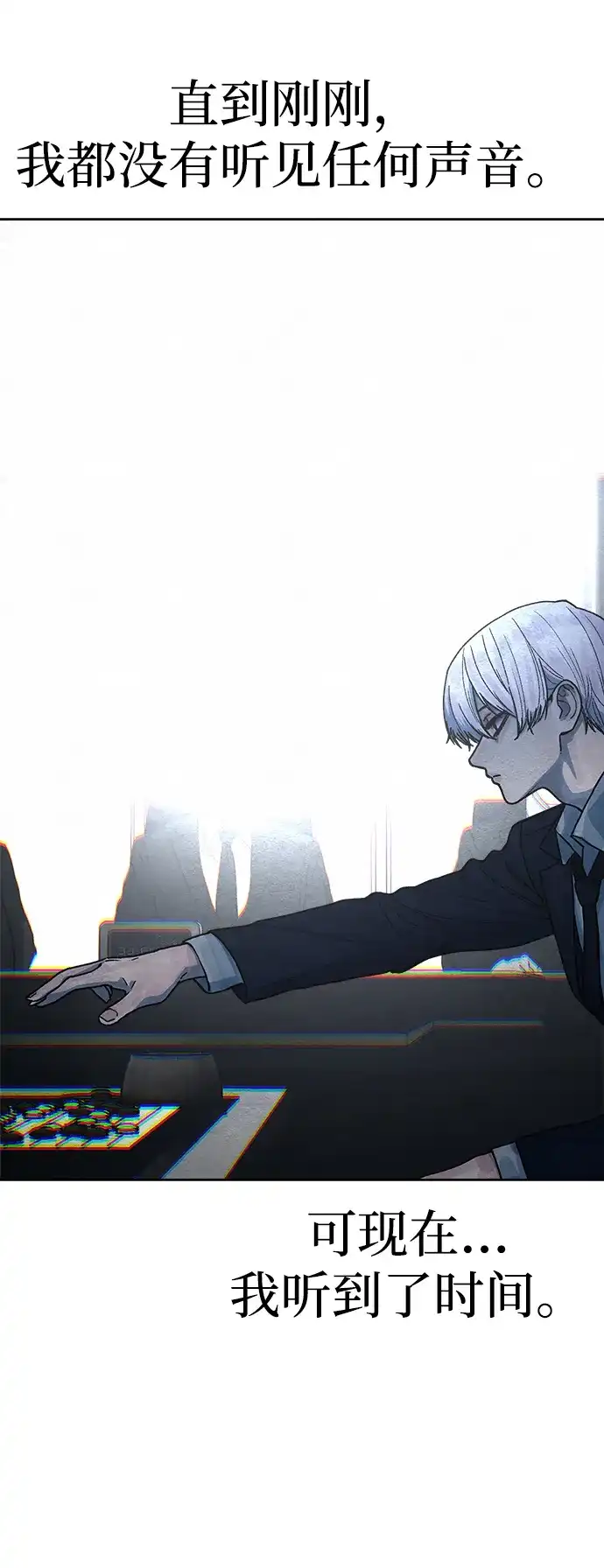 《围棋少女》第17话 第64页