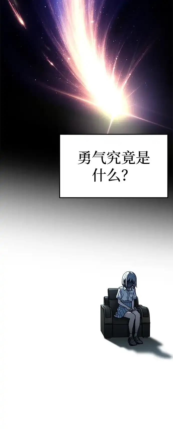 《围棋少女》第17话 第72页