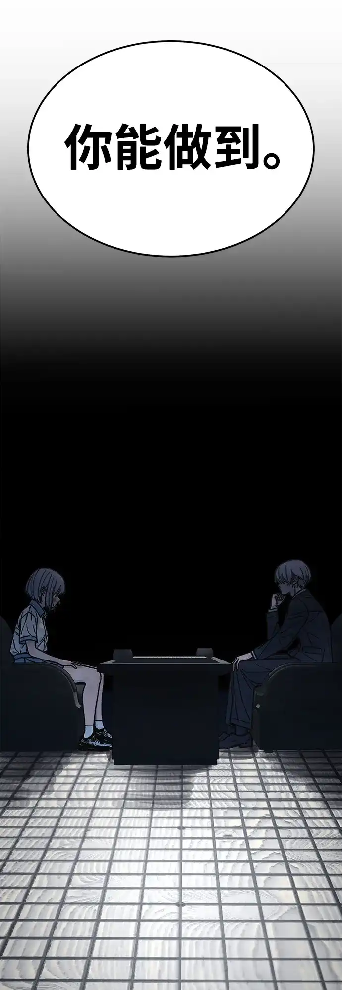 《围棋少女》第17话 第50页